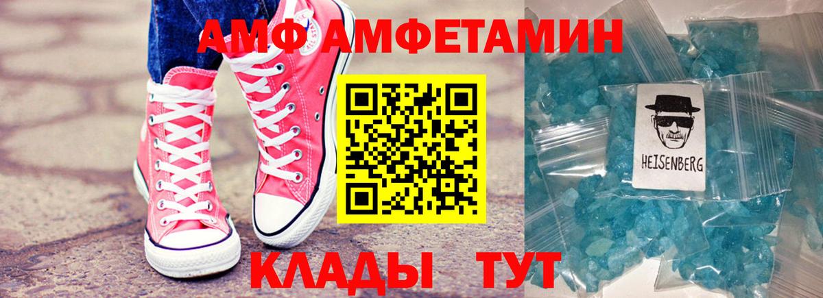 Амфетамин Розовый  Амфетамин  Буйнакск  Вход с VPN 