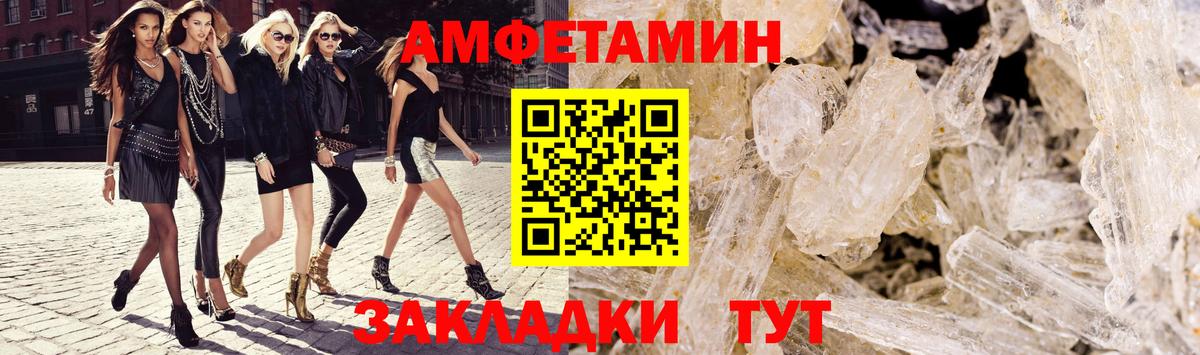 Amphetamine 97% Буйнакск