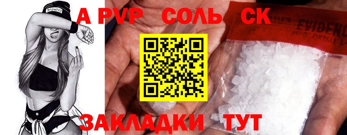 Альфа ПВП  Вход с VPN  Alpha PVP Crystall  Буйнакск  A PVP мука  А ПВП крисы CK 