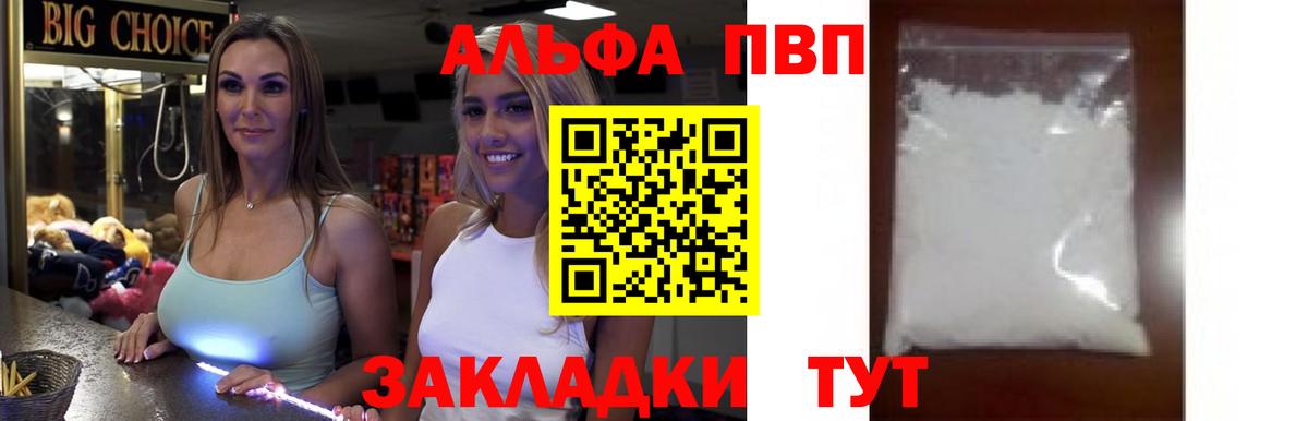 Alfa_PVP VHQ Буйнакск