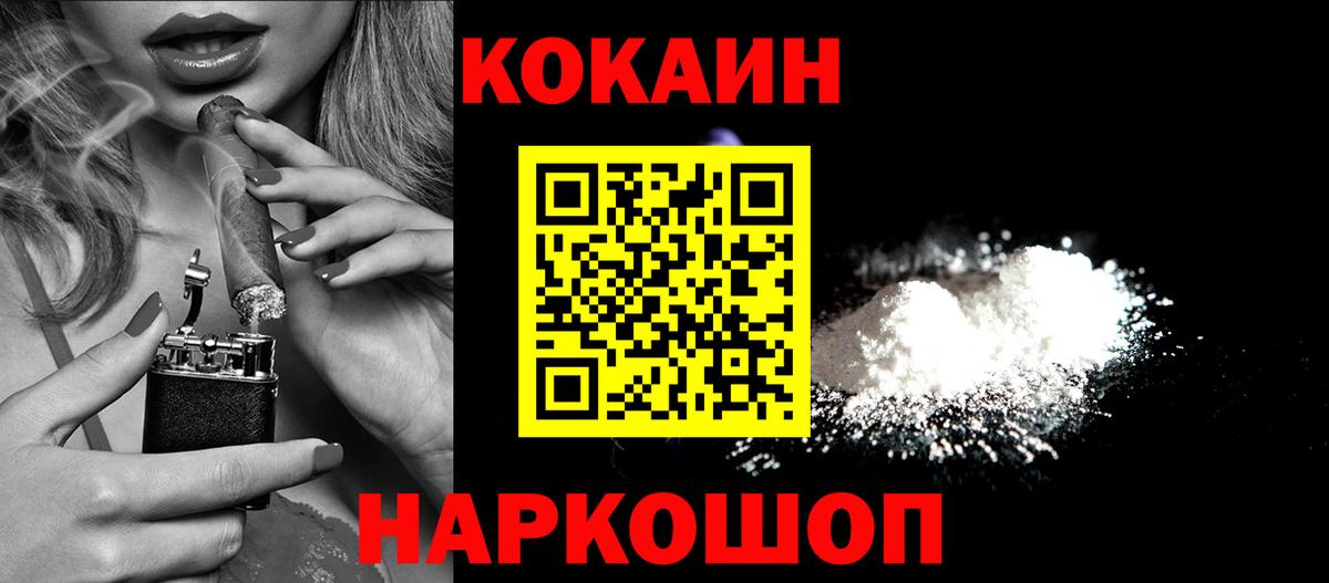 КОКАИН Перу  COCAIN Перу  Вход с VPN  Кокаин  Буйнакск 