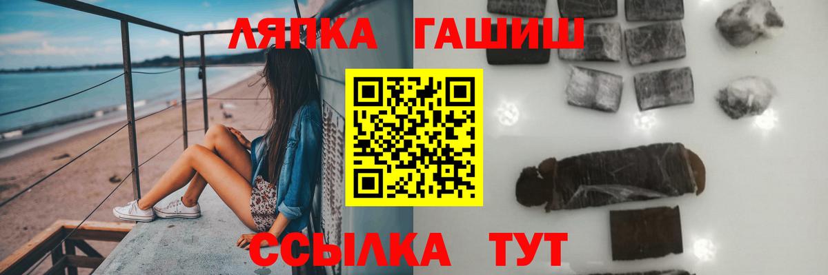 ГАШ гарик  Вход с VPN  Буйнакск  ГАШИШ 40% ТГК 