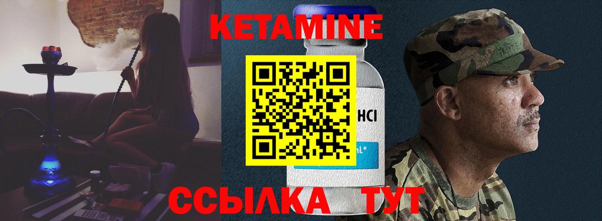 КЕТАМИН VHQ Буйнакск