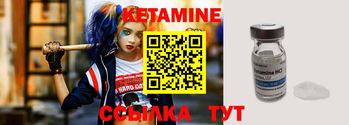 КЕТАМИН ketamine  Вход с VPN  Буйнакск 