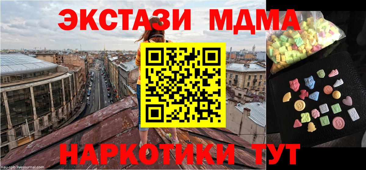 МДМА молли  MDMA crystal  Вход с VPN  Буйнакск 
