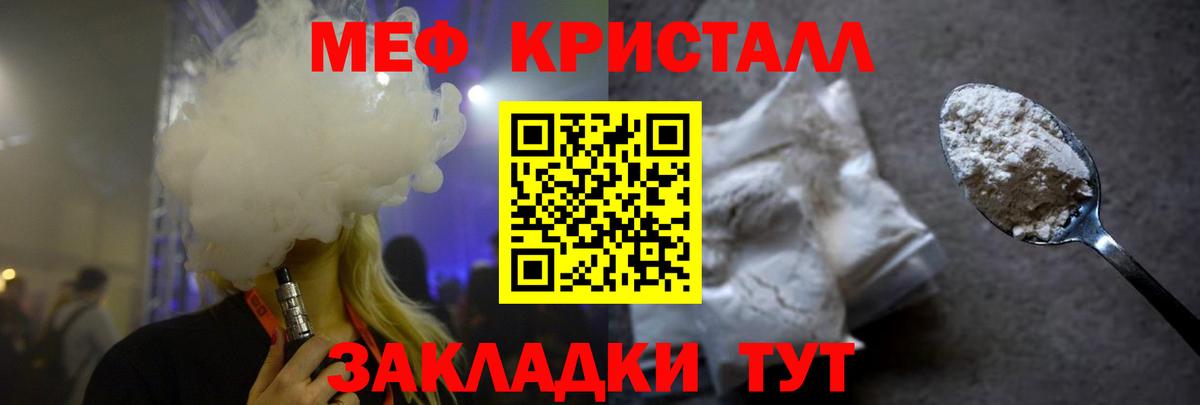 Меф кристаллы Буйнакск