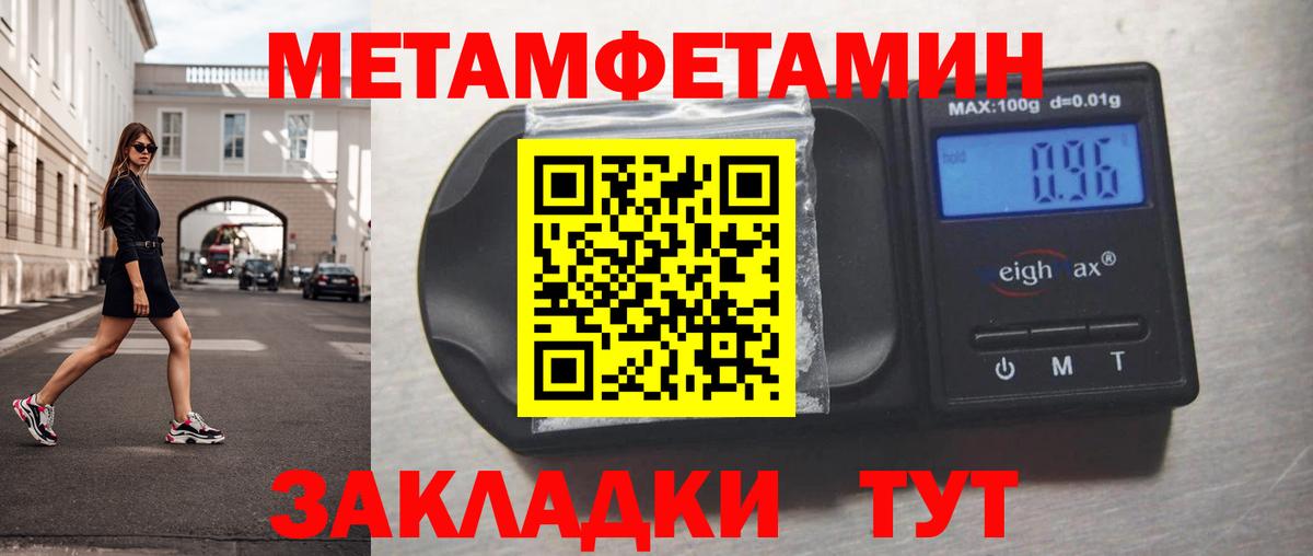 Метамфетамин  Вход с VPN  Буйнакск  МЕТАМФЕТАМИН винт 