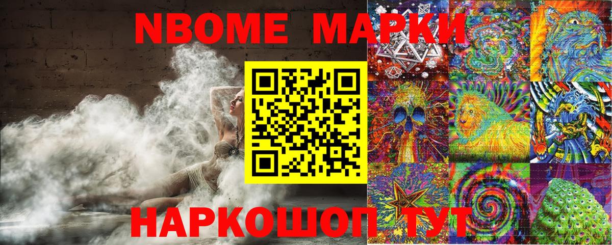 Марки 25I-NBOMe 1,8мг  Вход с VPN  Буйнакск 