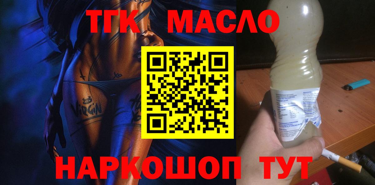 Дистиллят ТГК жижа  Вход с VPN  Буйнакск  Дистиллят ТГК THC oil 
