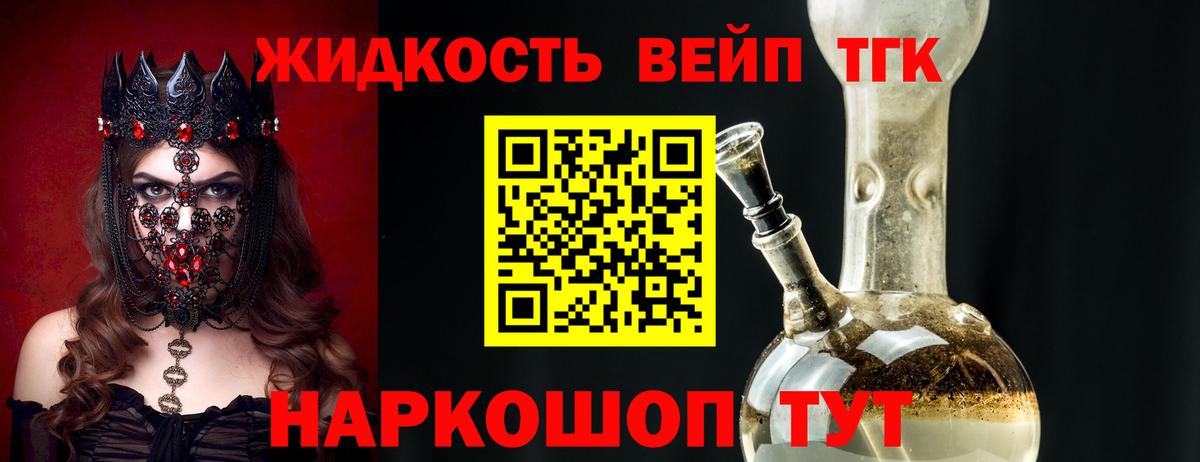 ТГК THC oil Буйнакск