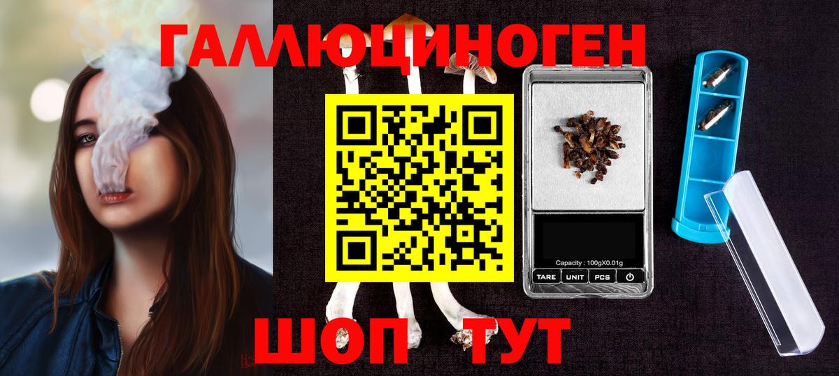 Псилоцибиновые грибы прущие грибы  Галлюциногенные грибы мицелий  Вход с VPN  Буйнакск 